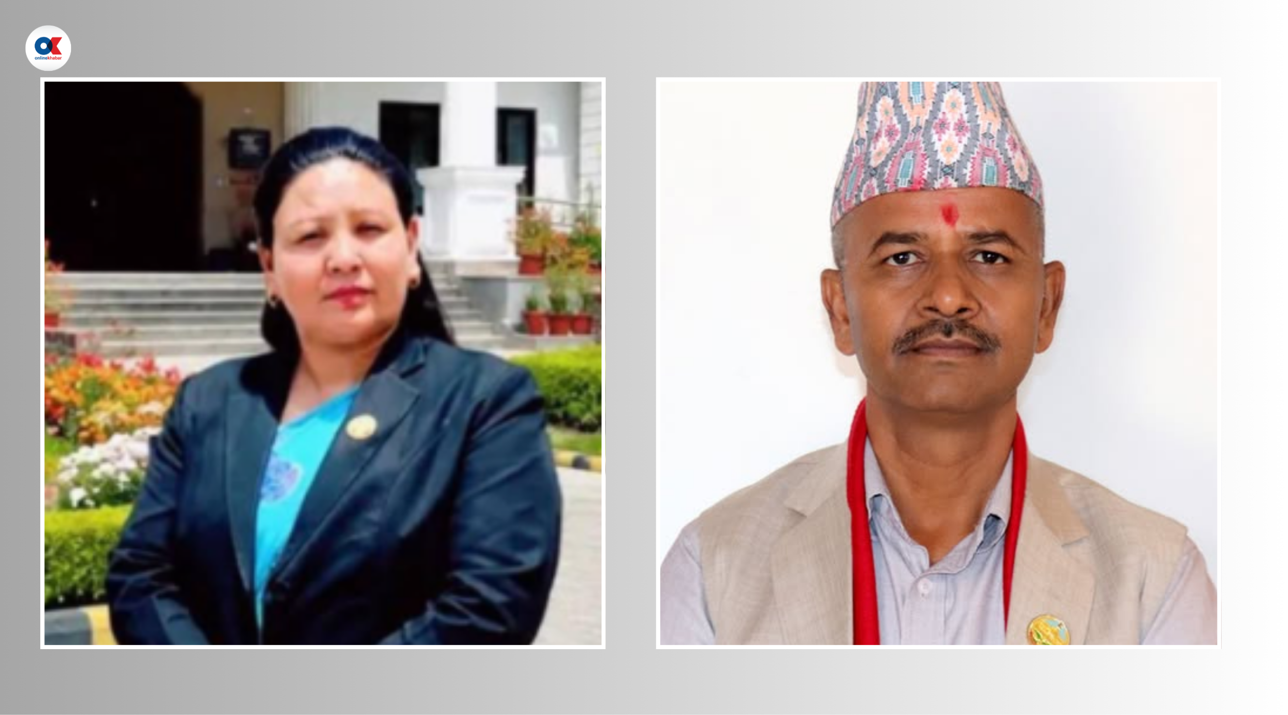 एमाले लुम्बिनी प्रदेशको प्रमुख सचेतकमा रोका मगर र सचेतकमा लामिछाने नियुक्त