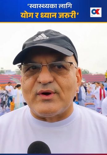 ‘स्वास्थ्यका लागि योग र ध्यान जरुरी छ’