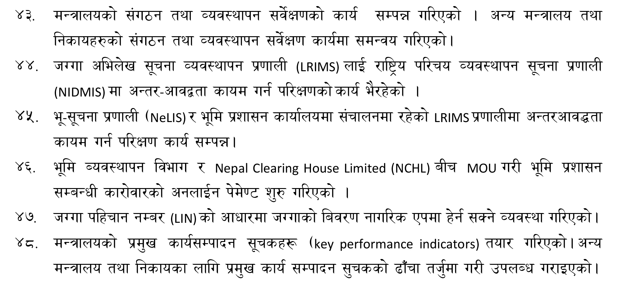 भूमि व्यवस्था मन्त्रालयले सार्वजनिक गर्‍यो १०० दिने प्रगति : २९ वटा लालपुर्जा वितरण