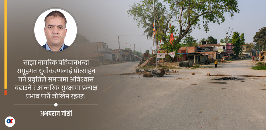 आन्तरिक सुरक्षा कसरी मजबुत पार्ने ?