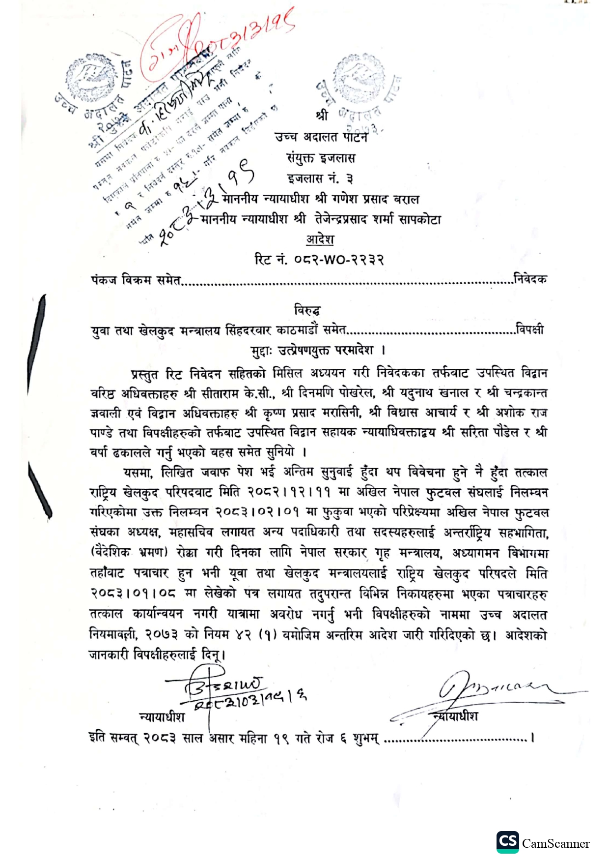 एन्फा पदाधिकारीलाई विदेश भ्रमणमा रोक नलगाउन अदालतको आदेश