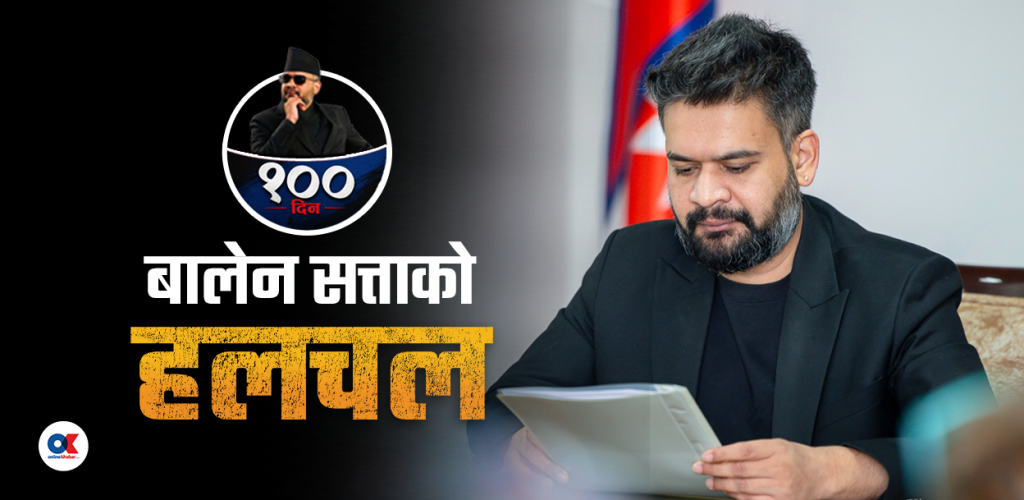 राज्य बलियो भयो कि बालेन मात्रै ?