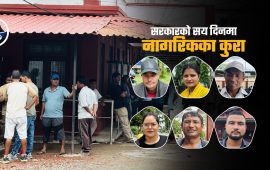 कर्मचारीको व्यवहारमा सामान्य सुधार, सुध्रिएन सेवा प्रवाह