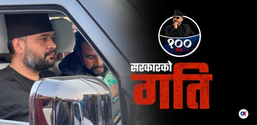 सुशासनकै गाडीले कतै लेन त मिचेन ?