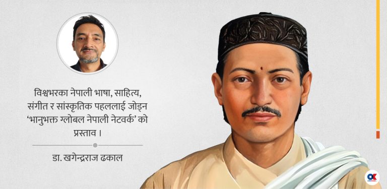 भानुभक्त र ‘भर्चुअल नेपाल’ : नेपालले अपनाउनुपर्ने सांस्कृतिक कूटनीति