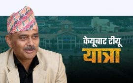 उपकुलपति भोला थापा : केयू सम्हालेका प्राध्यापकलाई त्रिवि सुधार्ने जिम्मा