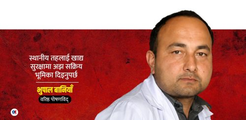 ‘फूड हाइजिन सर्टिफिकेट अनिवार्य नगरी सम्भव छैन खाद्य सुरक्षा’