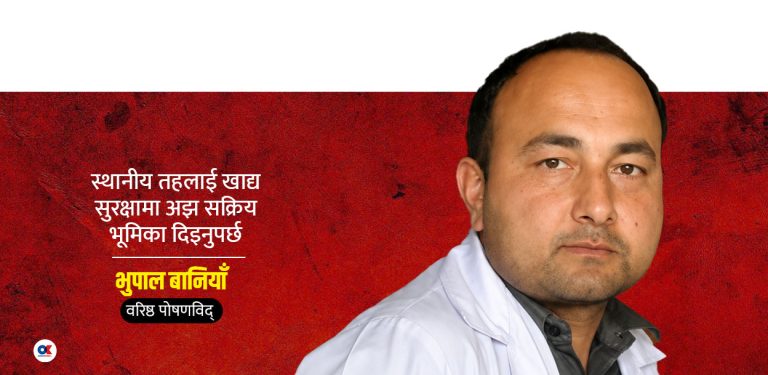 ‘फूड हाइजिन सर्टिफिकेट अनिवार्य नगरी सम्भव छैन खाद्य सुरक्षा’