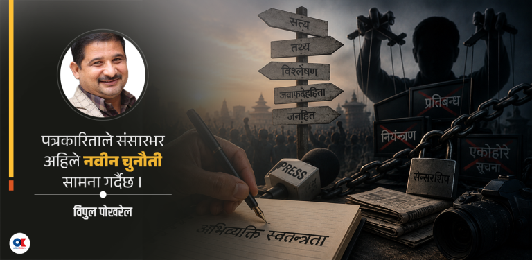 मिडियाप्रति अनुदार अभ्यास