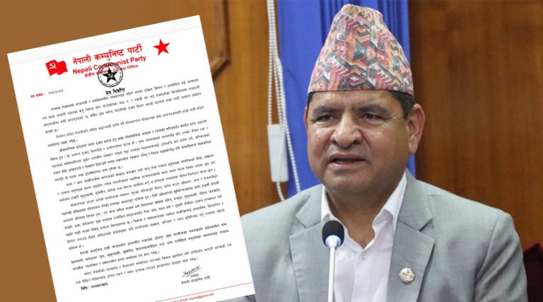 नेकपाले भन्यो- उत्पीडित समुदायमाथि पीडा थप्ने हुकुमी शासकीय प्रवृत्ति देखियो