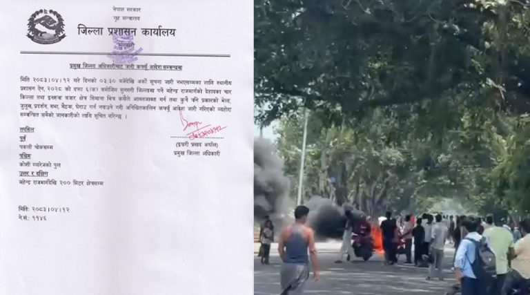 सुनसरी प्रशासनद्वारा महेन्द्र राजमार्ग र इनरुवा बजार क्षेत्रमा पनि कर्फ्यू जारी
