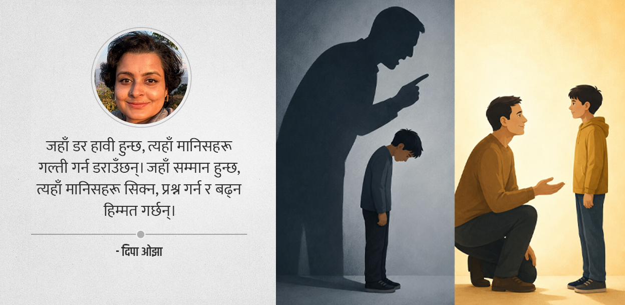 सम्मान ! डरको कहर कि मायाको भर ?