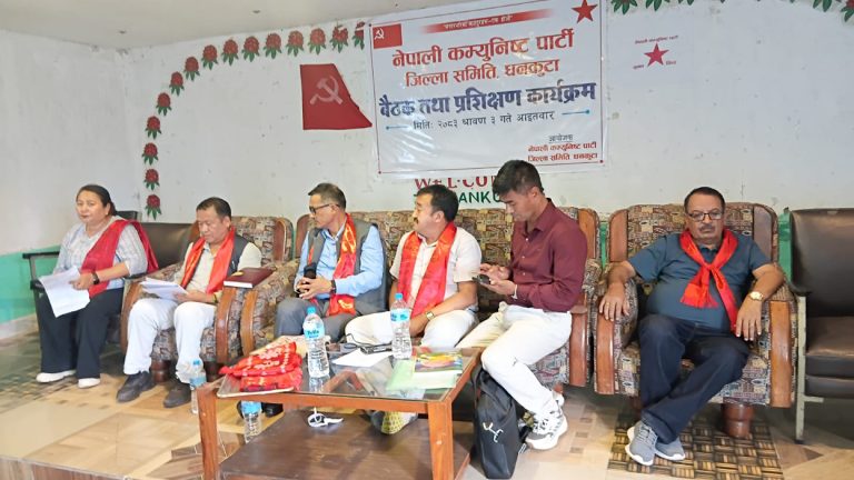 ९ महिनापछि धनकुटामा नेकपाको एकता, २५१ सदस्यीय जिल्ला समिति गठन