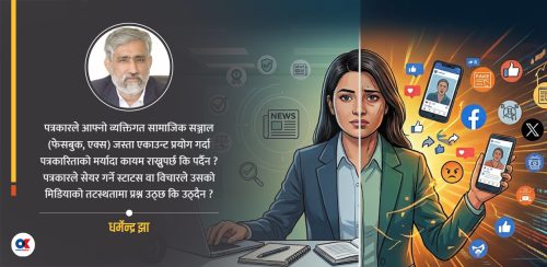 सञ्चार प्रविधिको दुरुपयोगमा पत्रकार कति दोषी ?