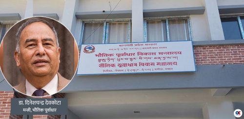 बागमतीका २१ ठूला रणनीतिक सडक आयोजनाले जोड्दै दुर्गम गाउँ