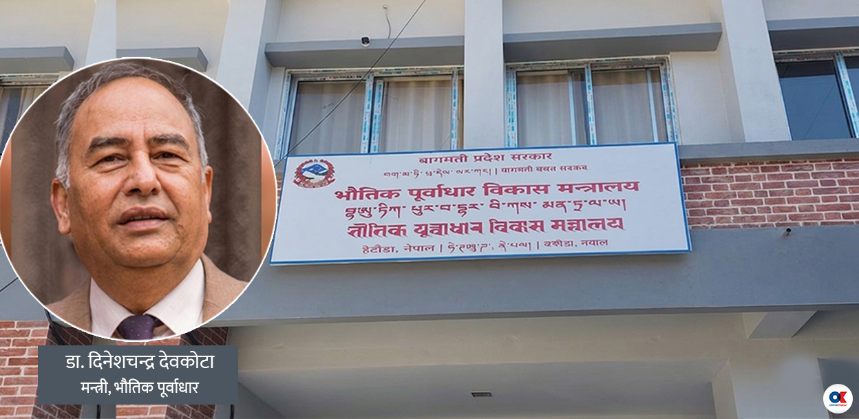 बागमतीका २१ ठूला रणनीतिक सडक आयोजनाले जोड्दै दुर्गम गाउँ