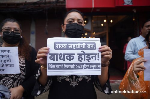 सरकारविरुद्ध शैक्षिक परामर्श व्यवसायीको प्रदर्शन (तस्वीरहरु)