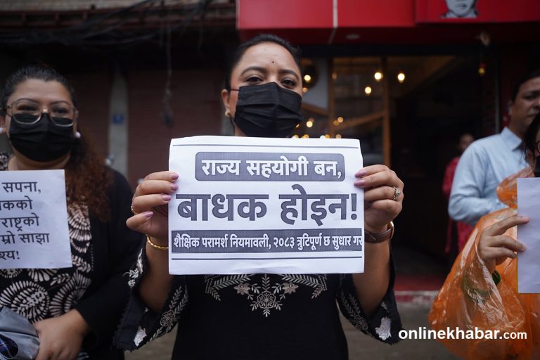 सरकारविरुद्ध शैक्षिक परामर्श व्यवसायीको प्रदर्शन (तस्वीरहरु)