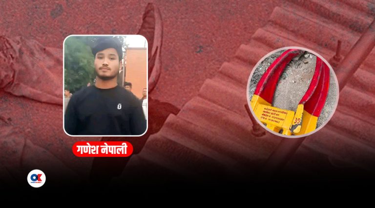 गणेश नेपालीको उपचार खर्च सरकारले बेहोर्ने, थप उपचारका लागि एम्स दिल्ली लैजाने तयारी