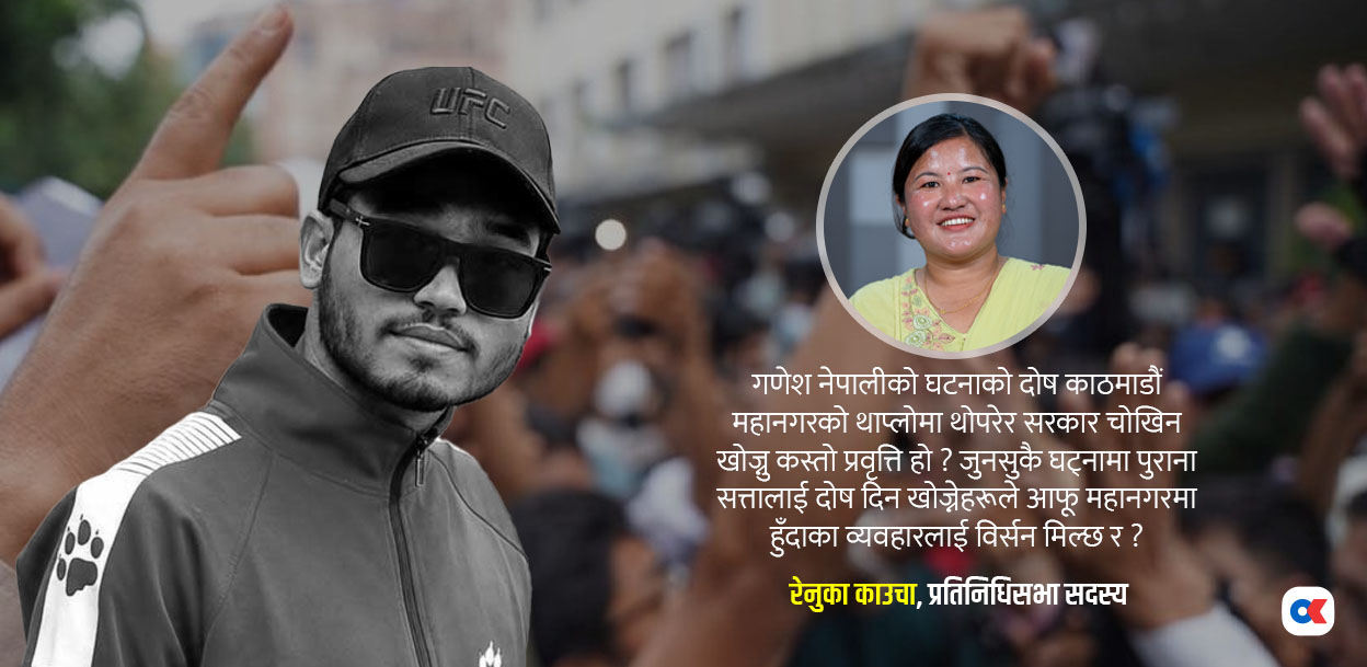 आत्मदाहको दोष महानगरपालिकालाई थोपरेर पानीमुनिको ओभानाे बन्ने प्रयास !