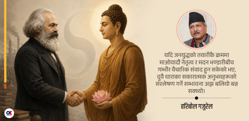 समाजवादको नयाँ बाटो : मार्क्सवाद र बुद्ध दर्शन बीच संवाद