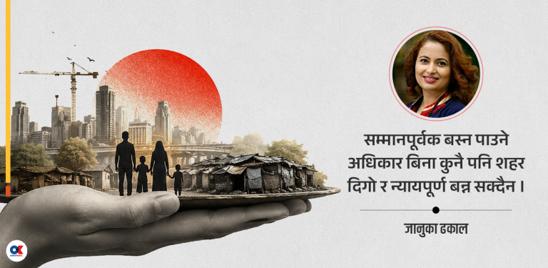 कमजोरी राज्यको शहरी नीतिको, सजाय सुकुमवासीलाई
