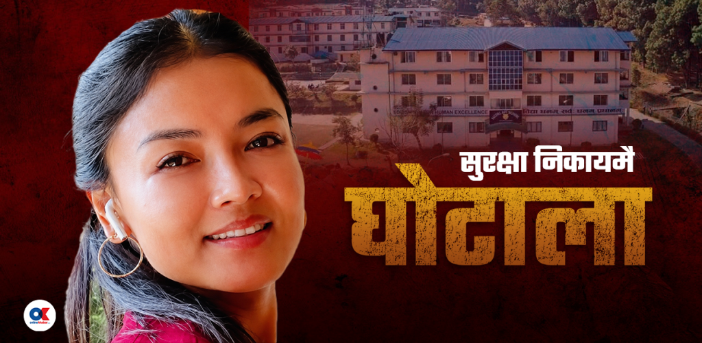 एक वर्षमा १० करोड बढी घोटाला, कल्याण महाशाखामा पठाउनुपर्ने रकम साथीको खातामा