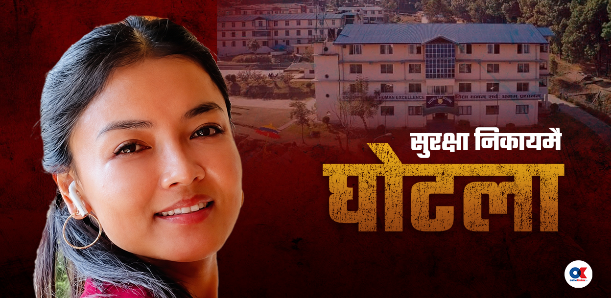एक वर्षमा १० करोड बढी घोटाला, कल्याण महाशाखामा पठाउनुपर्ने रकम साथीको खातामा