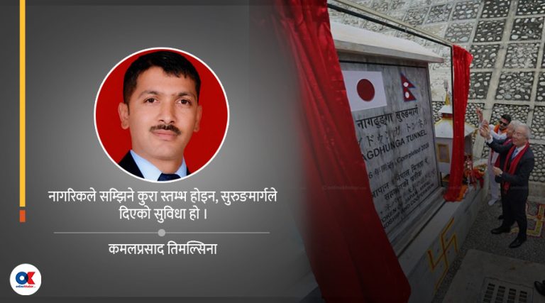 हाम्रो स्मृति शिलान्यास र उद्घाटनमै सीमित रहने हो ?