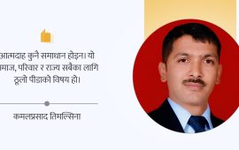 आत्मदाह होइन, राज्यका लागि गम्भीर चेतावनी