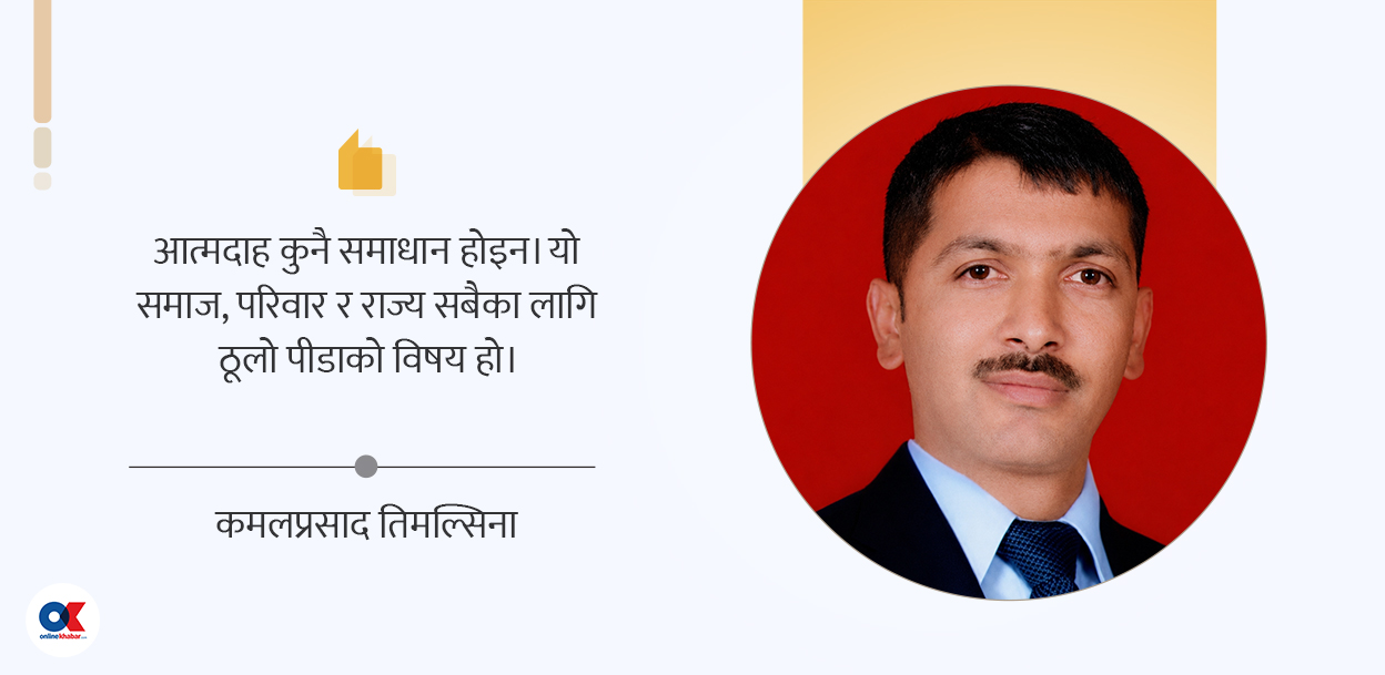 आत्मदाह होइन, राज्यका लागि गम्भीर चेतावनी