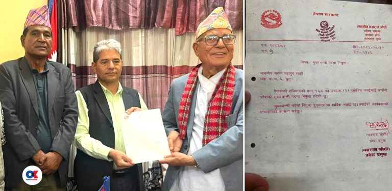 मंगलबहादुर शाही कर्णालीको पाँचौं मुख्यमन्त्री नियुक्त