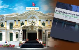 नयाँ संस्थापक भित्र्याएर कर्णाली डेभलपमेन्ट बैंक पुनः सञ्चालन गर्ने राष्ट्र बैंकको योजना