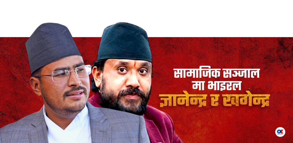 मर्यादा भुलेका माननीय