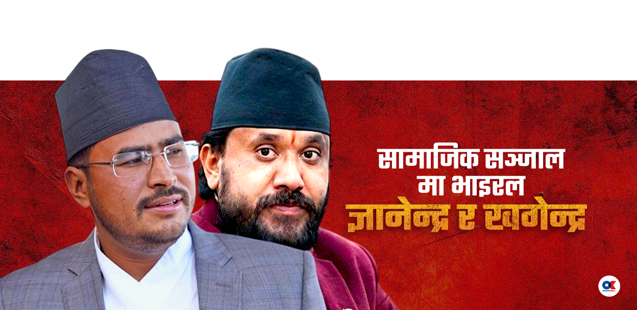 मर्यादा भुलेका माननीय