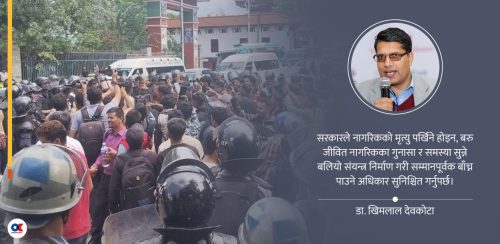 सरकारका संयन्त्र नागरिकको मृत्यु पर्खिने हुनैहुँदैन
