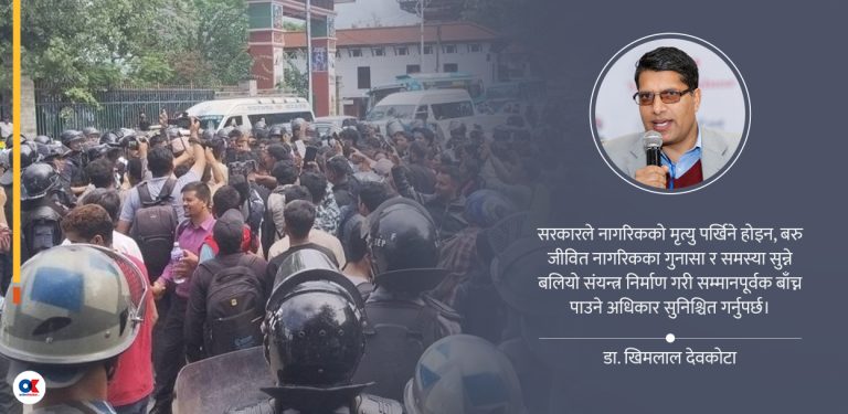 सरकारका संयन्त्र नागरिकको मृत्यु पर्खिने हुनैहुँदैन