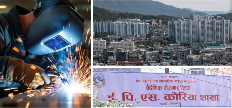 म्यानपावरमार्फत कोरियामा श्रमिक पठाउँदा ईपीएस प्रभावित हुन्छ ?
