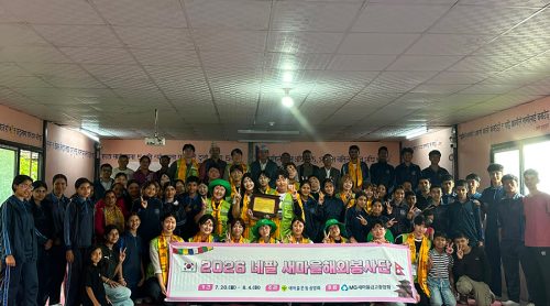 सामुदायिक विद्यालयलाई सघाउन श्रमदान गर्दै दक्षिण कोरियाली विद्यार्थी