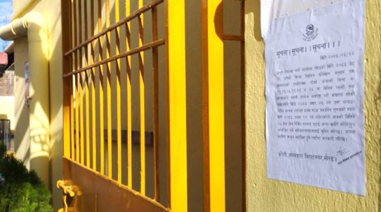 गृहमन्त्रीको निर्देशनपछि कोशी अस्पताल टाँस्यो ७ दिने सूचना