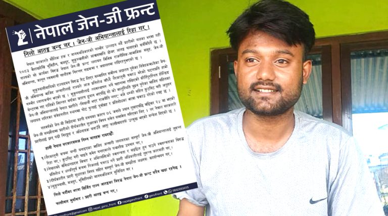 माजिद गिरफ्तारीबारे जेनजी फ्रन्टले भन्यो– सर्वोच्चमा रिट हालेकाले प्रतिशोध साँधियो