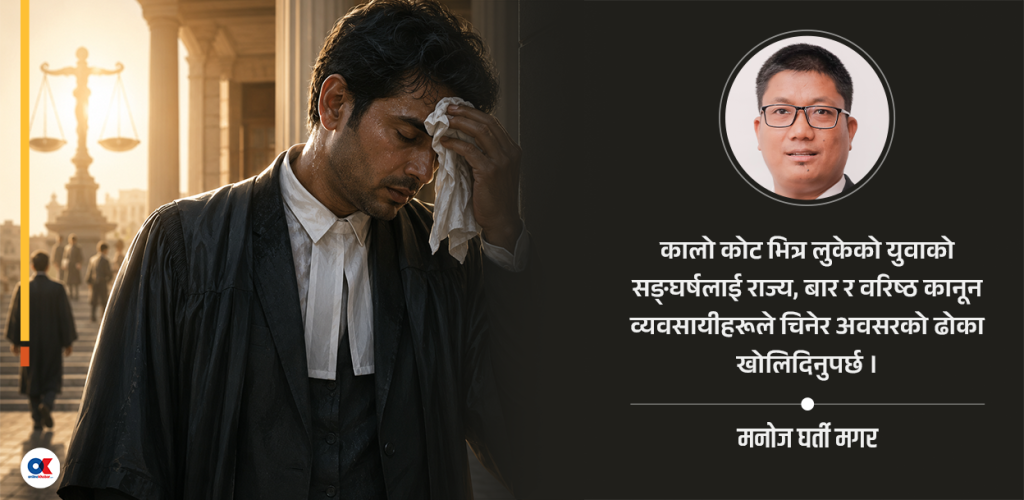 कालो कोटभित्र लुकेको सङ्घर्ष र चमक