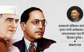 संविधान संशोधनअघि स्पष्ट हुनुपर्ने केही प्रश्न