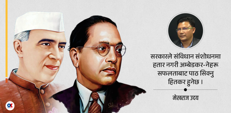 संविधान संशोधनअघि स्पष्ट हुनुपर्ने केही प्रश्न