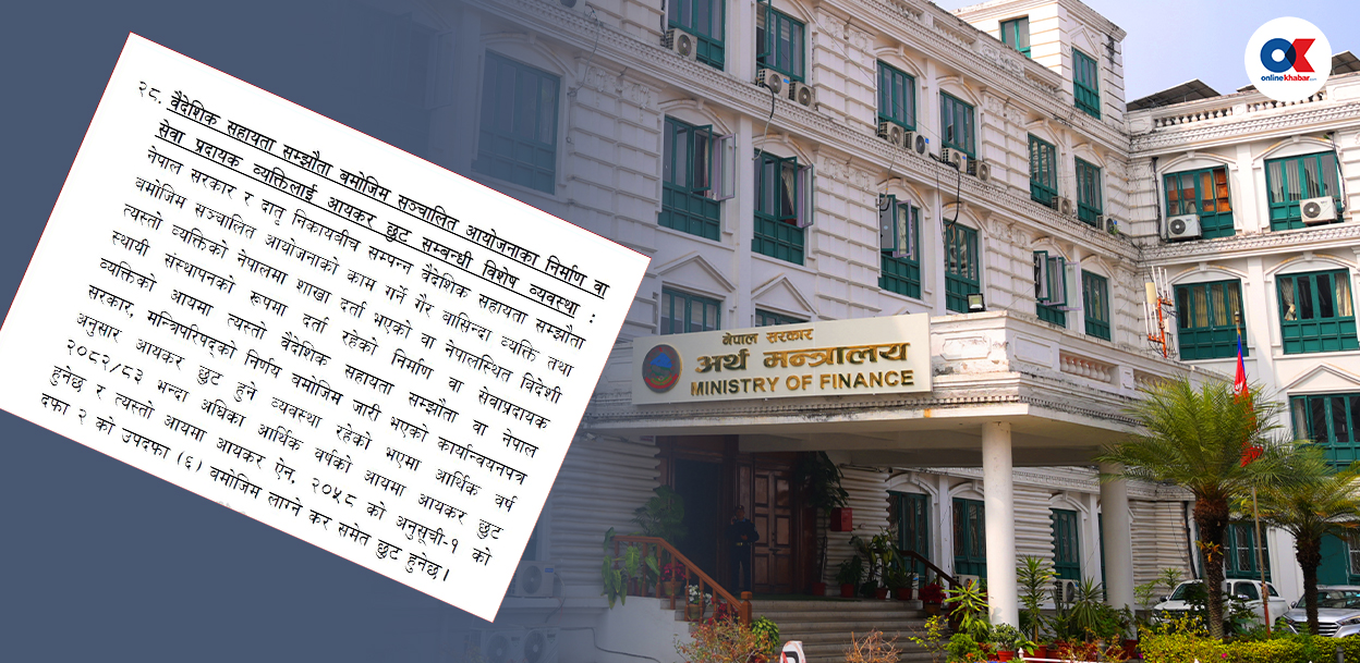 वैदेशिक सहायता परियोजनामा किन हुन्छ कर छुट ?