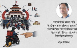सडक जामको समाजशास्त्र