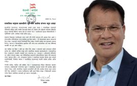 सुनसरी घटनाबारे कांग्रेसले भन्यो- सद्‌भाव खलबलिने काममा कोही संलग्न नहोऔं
