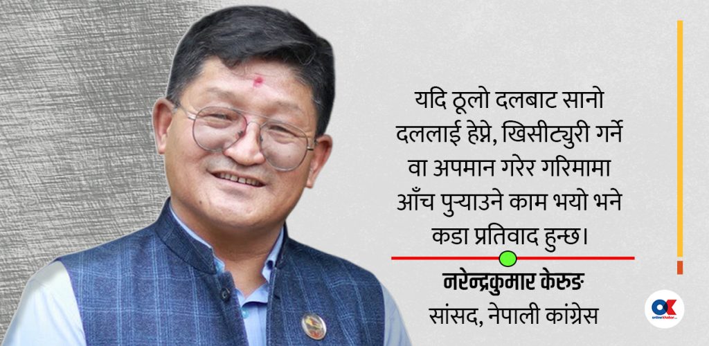 ‘संसद् विस्तारै ट्र्याकमा आउँदै छ’