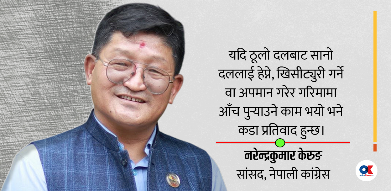 ‘संसद् विस्तारै ट्र्याकमा आउँदै छ’