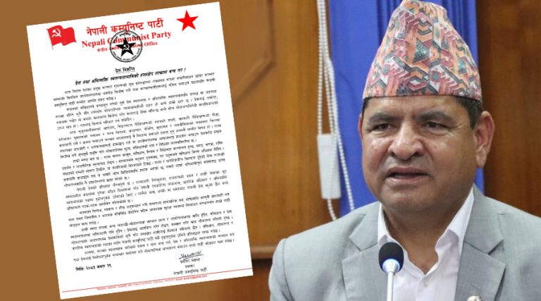 सञ्चार संस्थाको काममा अवरोध नपुर्‍याउ : नेकपा